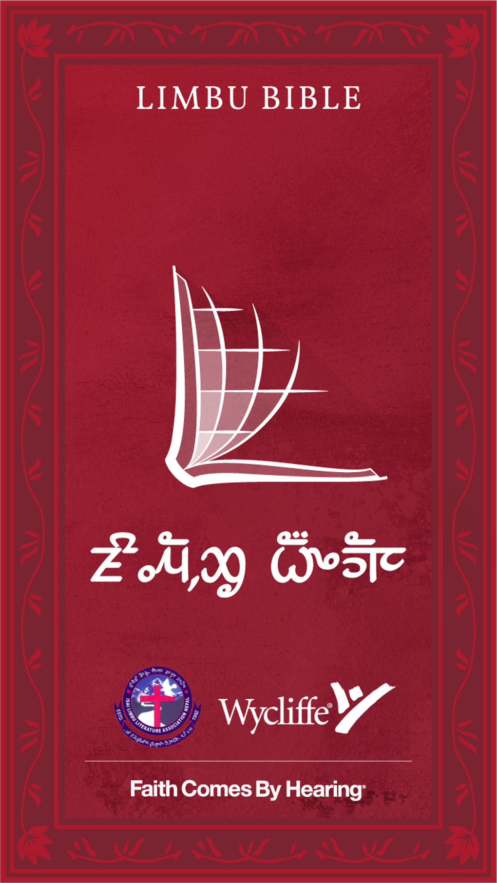 Limbu Bible Android 