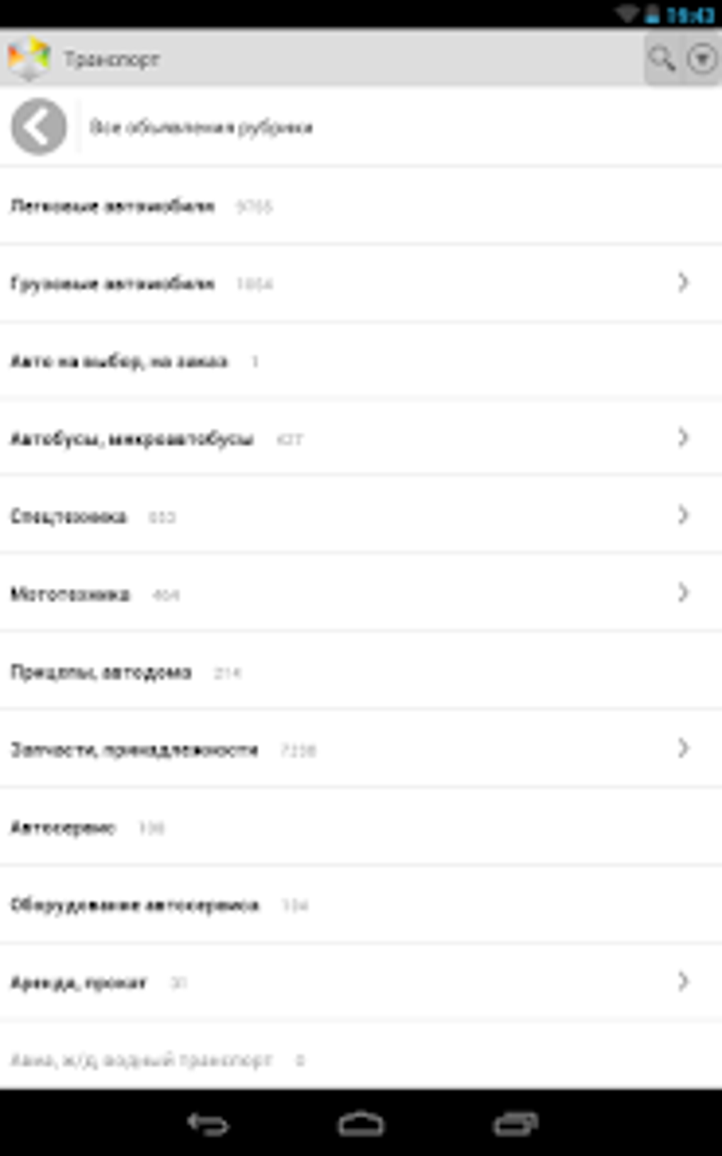 Камелот Объявления Воронеж per Android - Download