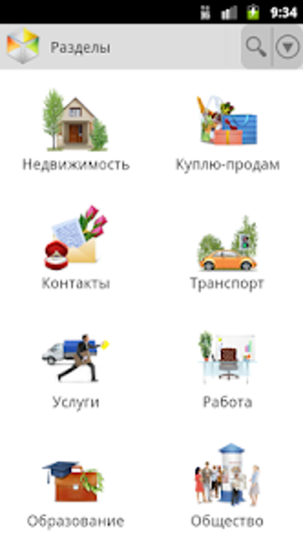 Камелот Объявления Воронеж per Android - Download