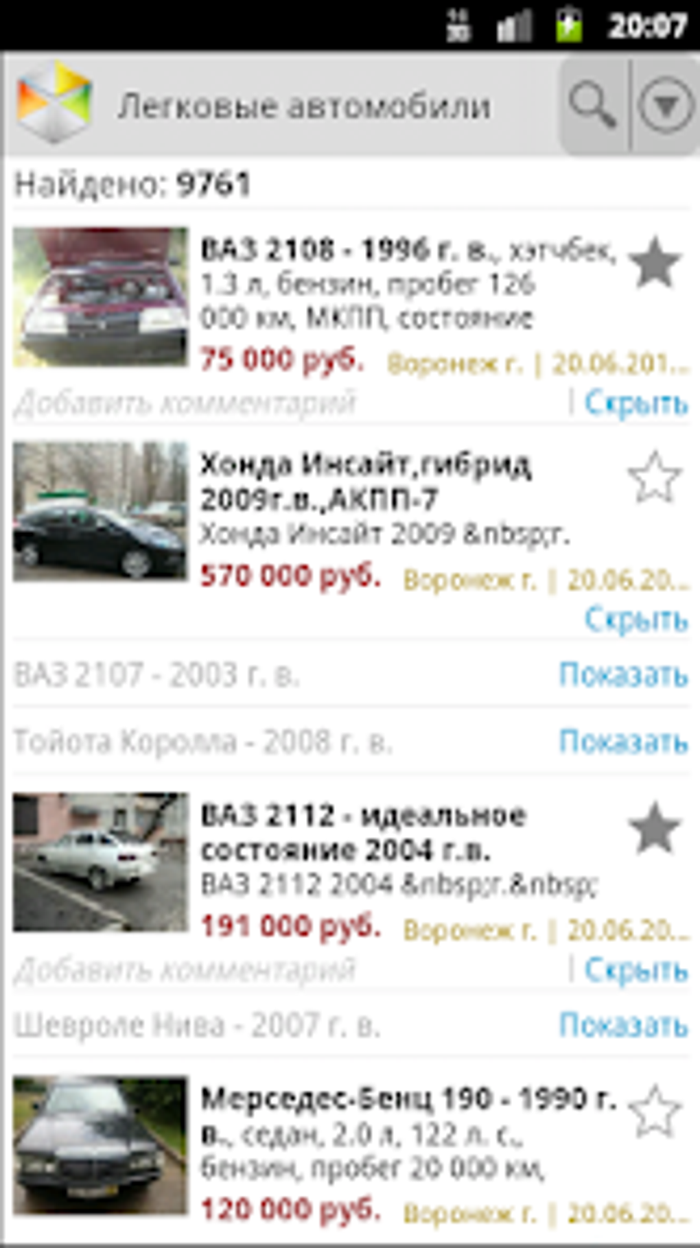 Камелот Объявления Воронеж per Android - Download