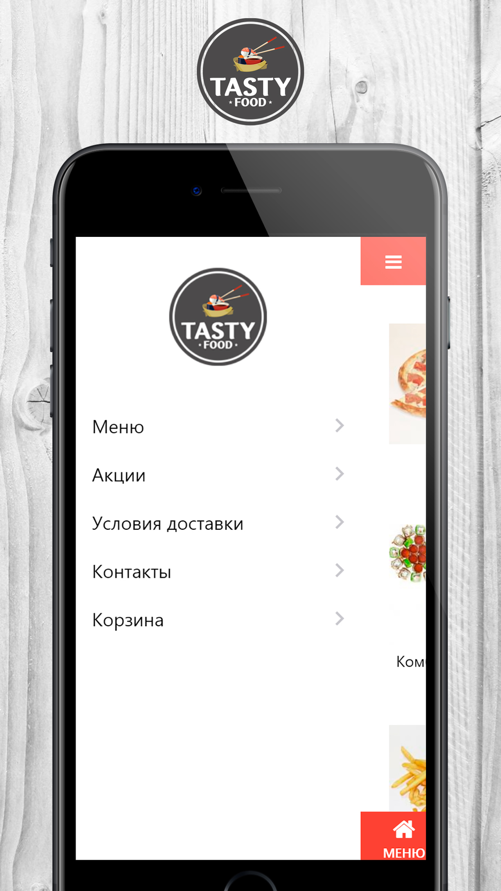 Tasty Food Доставка еды для iPhone — Скачать