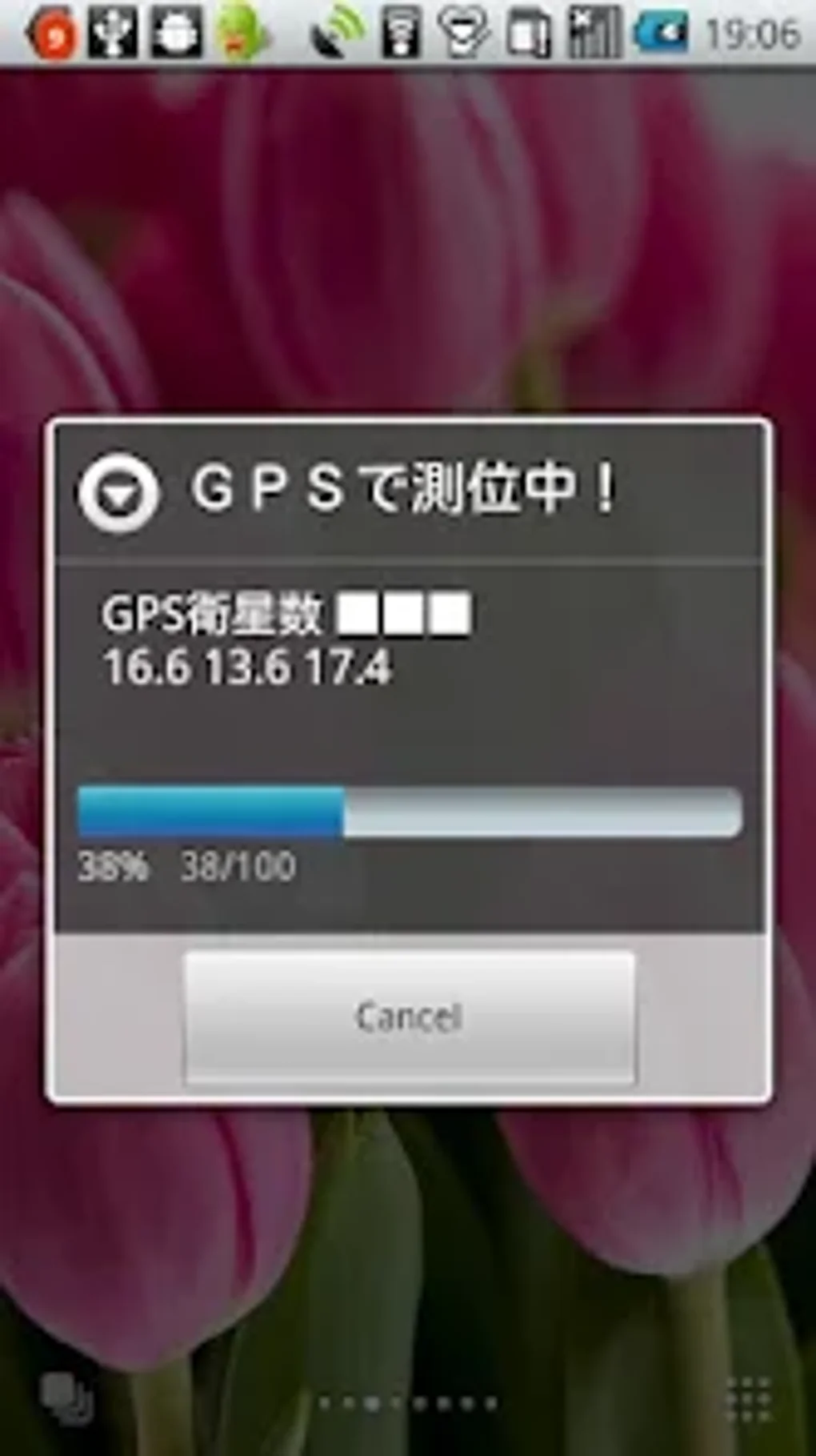 reverse-geocode-in-japan-android