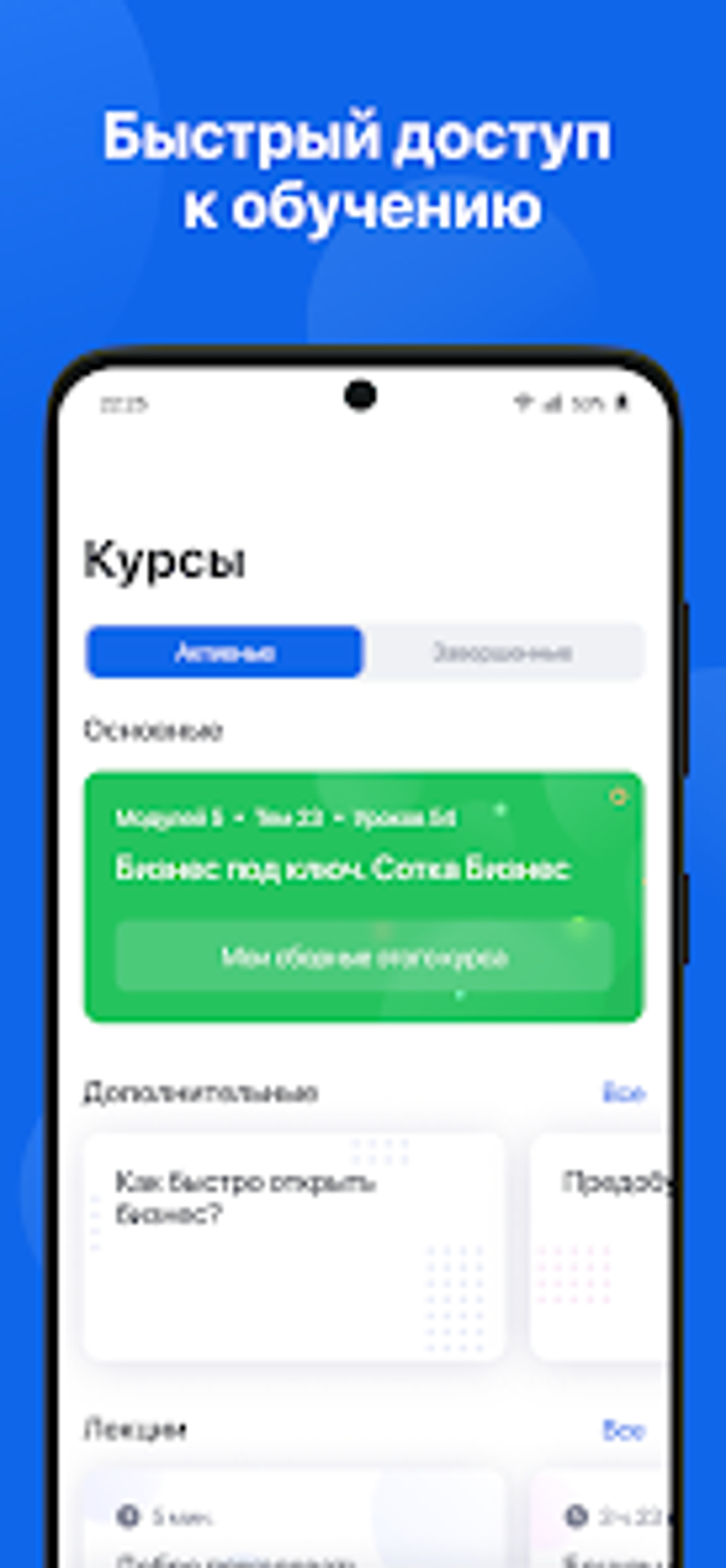 Платформа Like для Android — Скачать