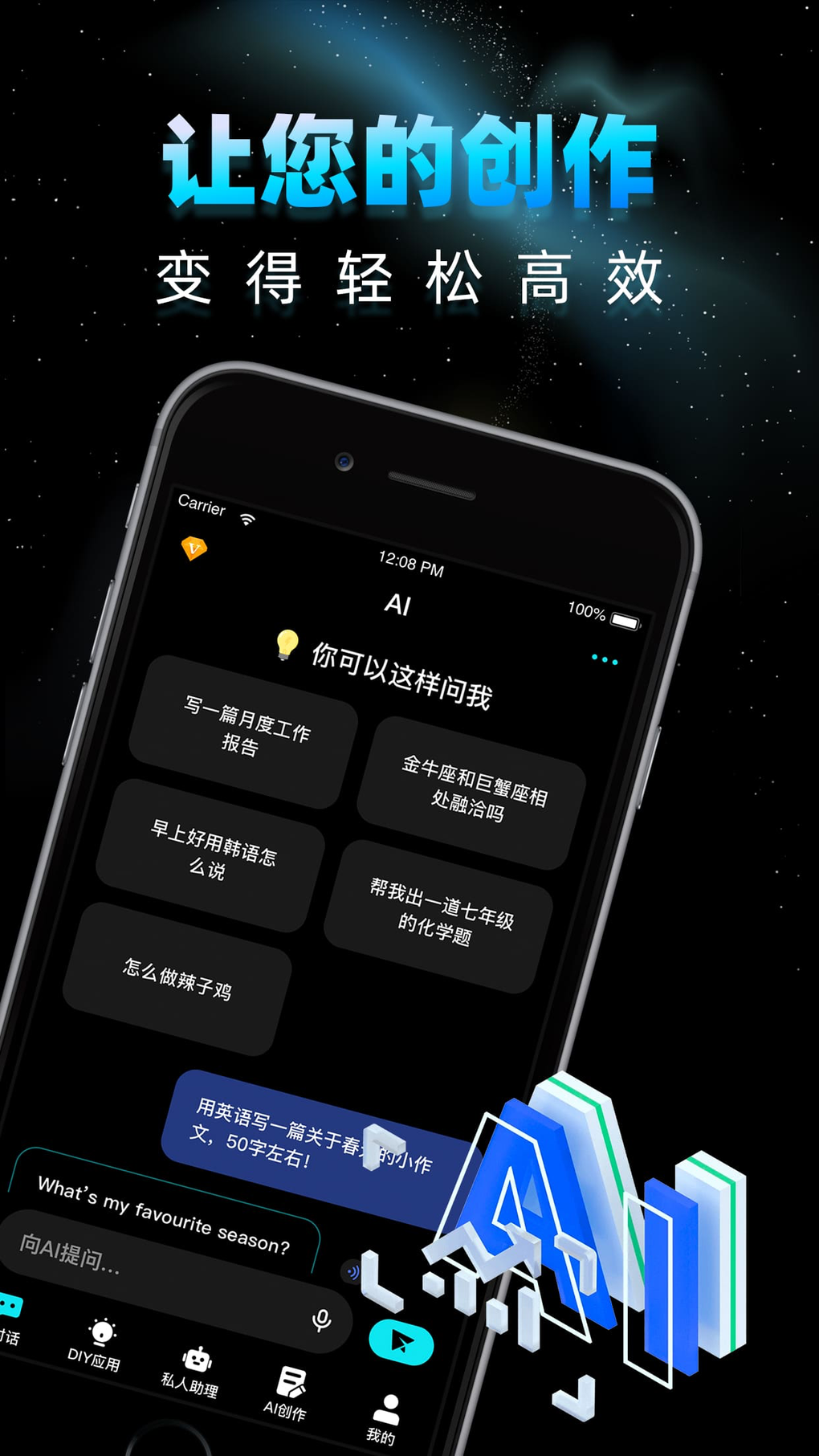 ChatGadget-官方中文版AI人工智能 для iPhone — Скачать