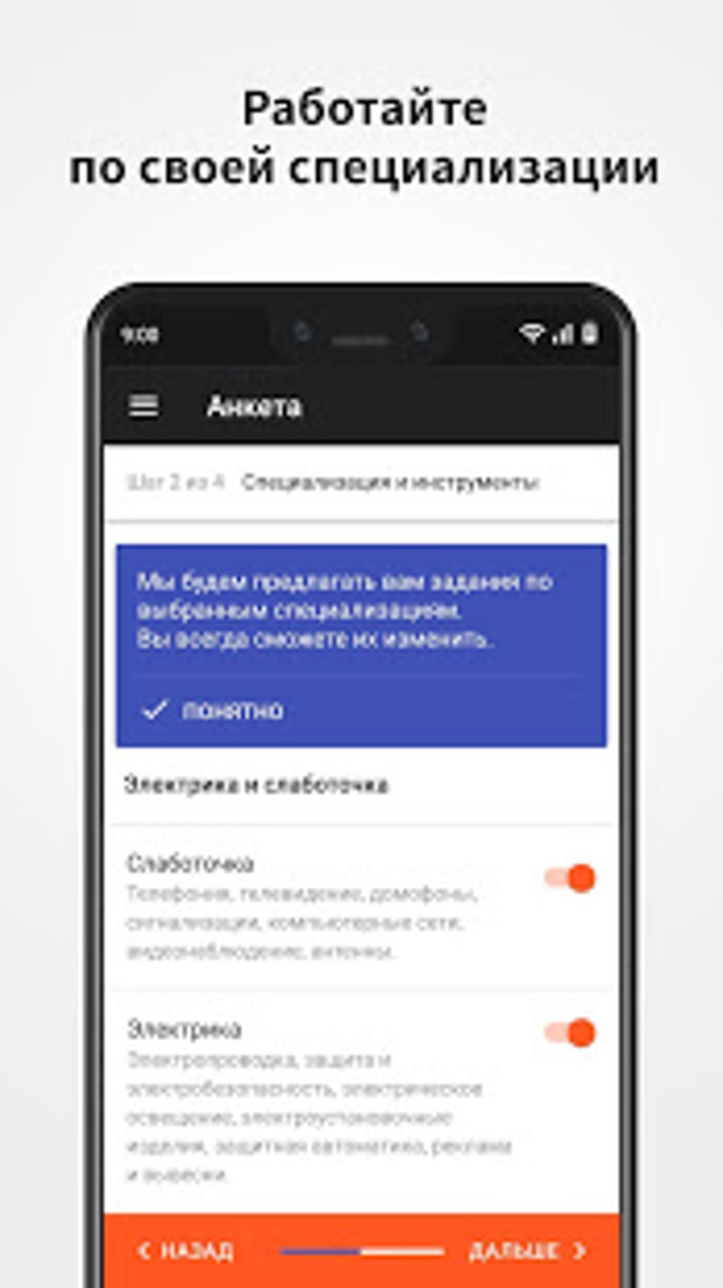 Исполнитель Wowworks работа в свободное время APK для Android — Скачать