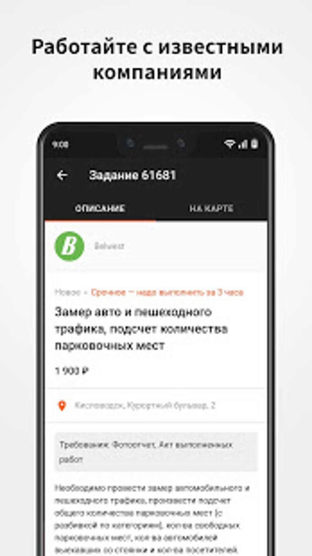 Исполнитель Wowworks работа в свободное время APK для Android — Скачать