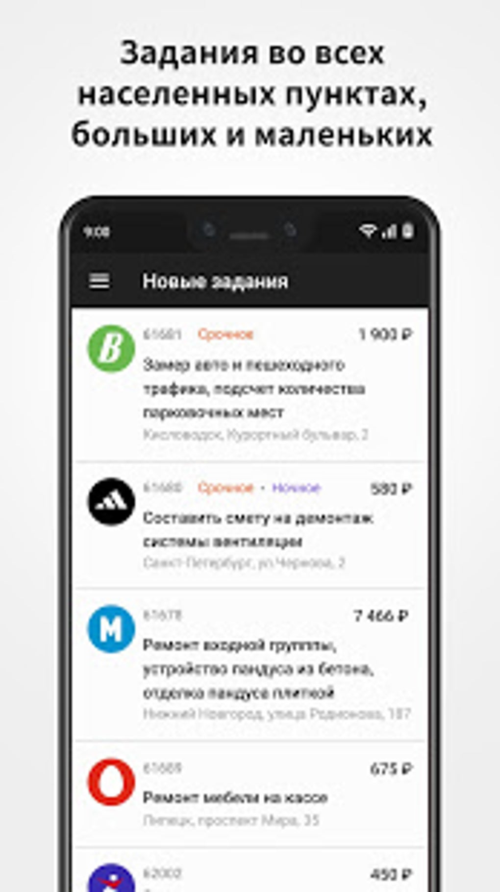 Исполнитель Wowworks работа в свободное время APK для Android — Скачать