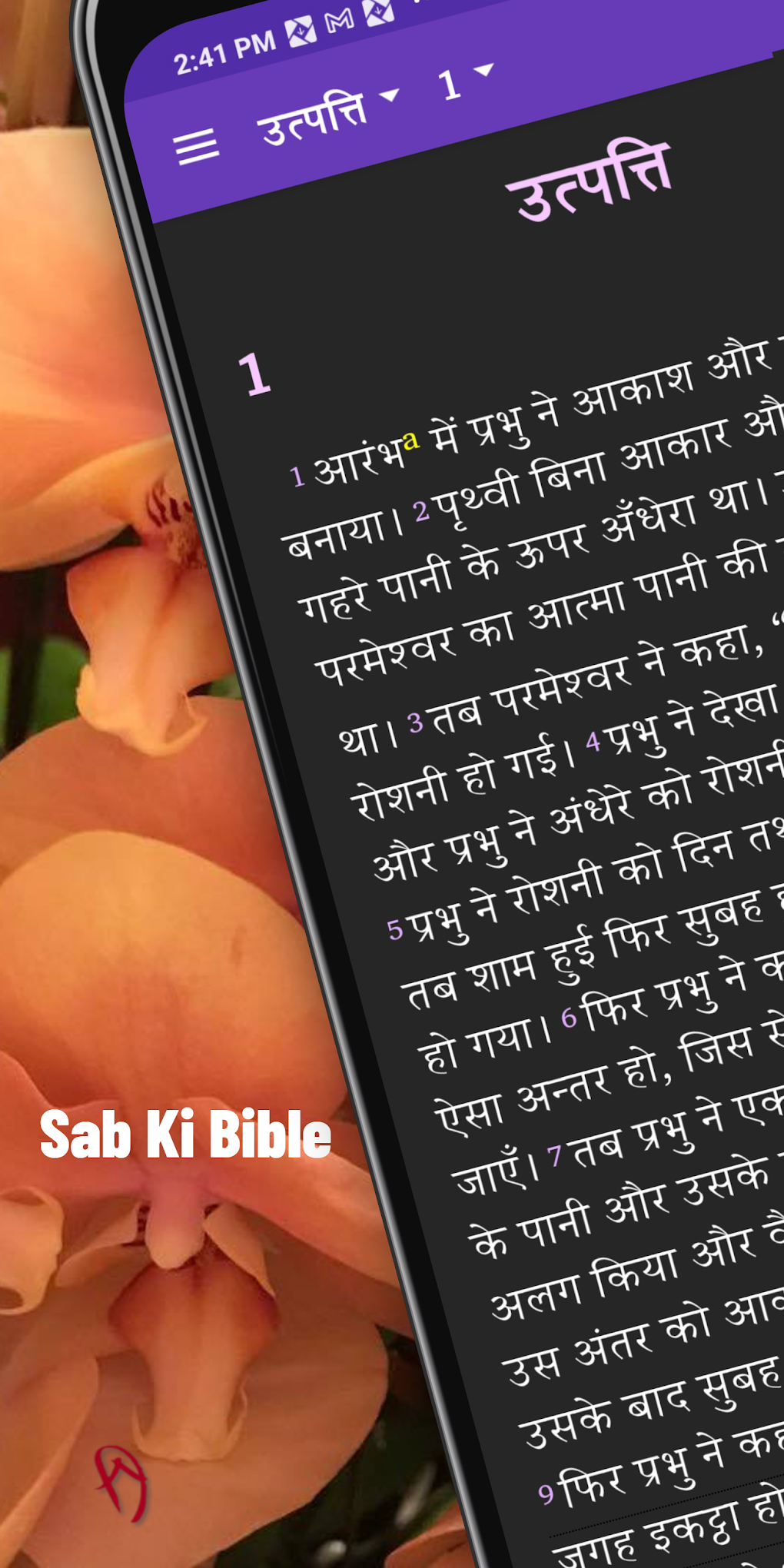 Sab Ki Bible for Android - Download