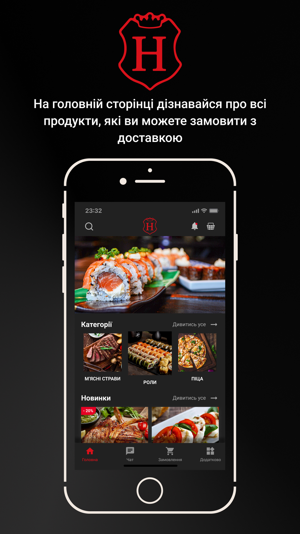 Nk Natali для iPhone — Скачать