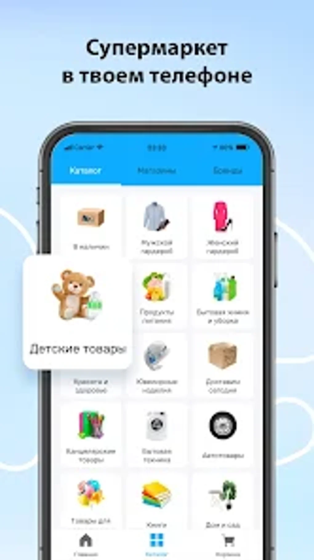 nesip etsin-Торговая площадка для Android — Скачать