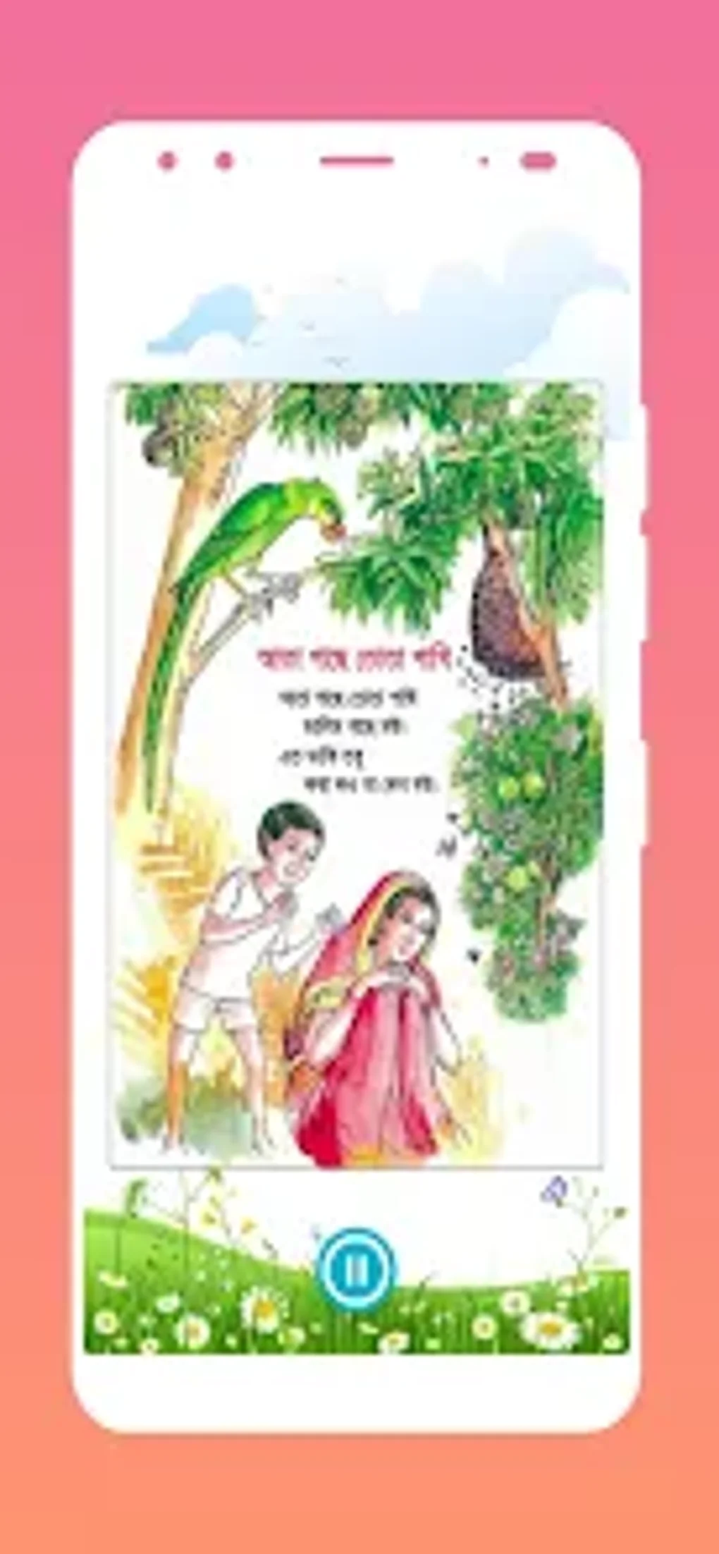 Bangla Chora Kobita ছড় কবত For Android Download 8362