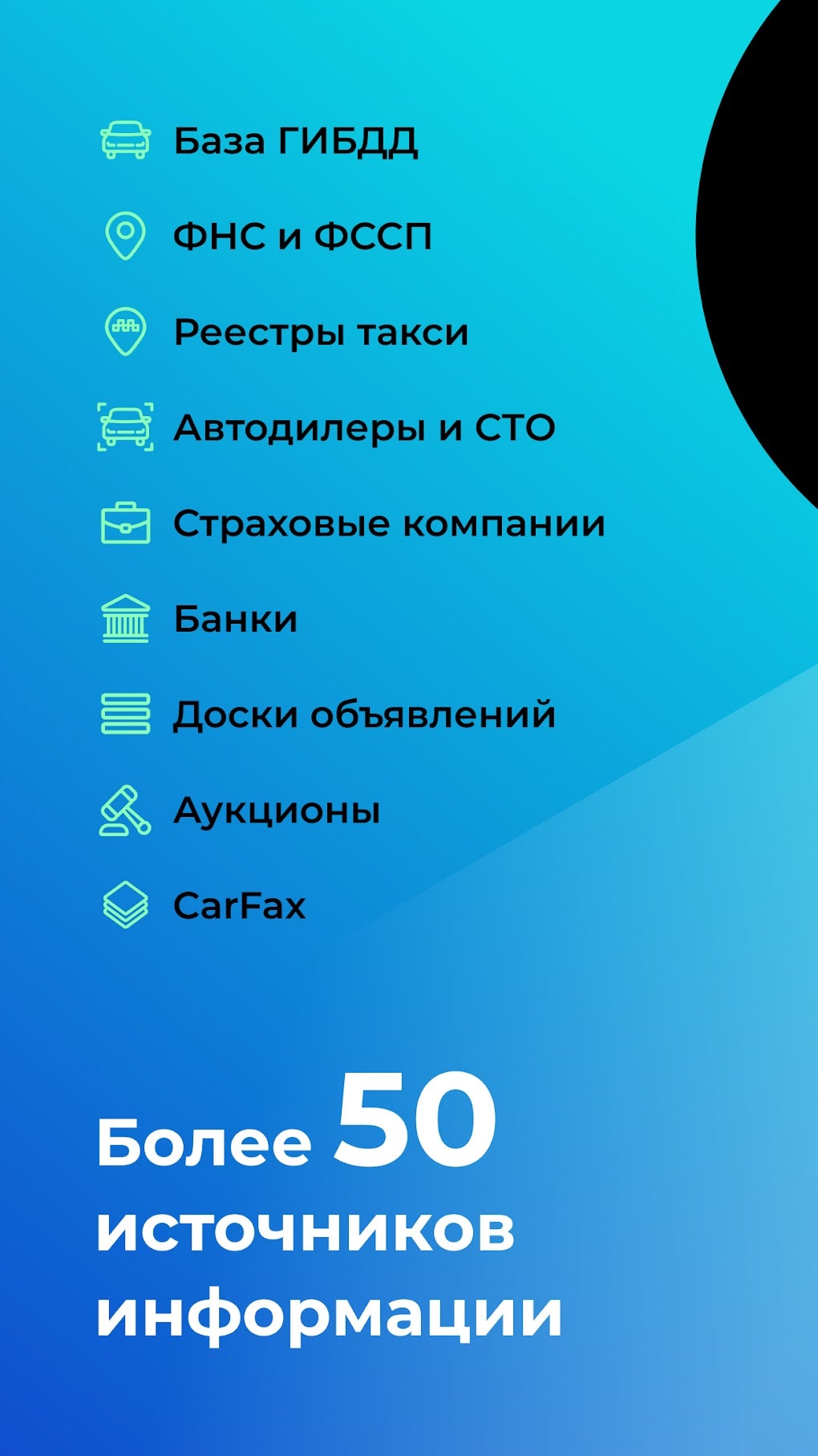 Автокод проверка авто APK для Android — Скачать