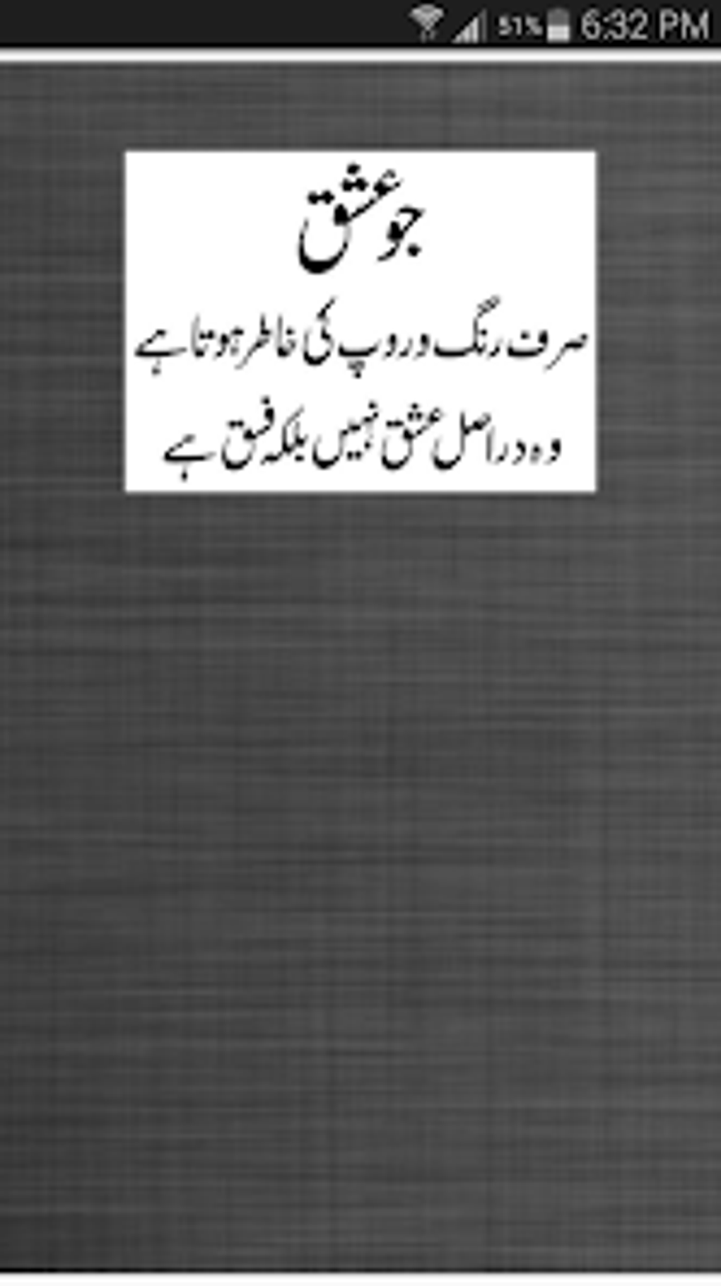 Rumi Quotes In Urdu Android 