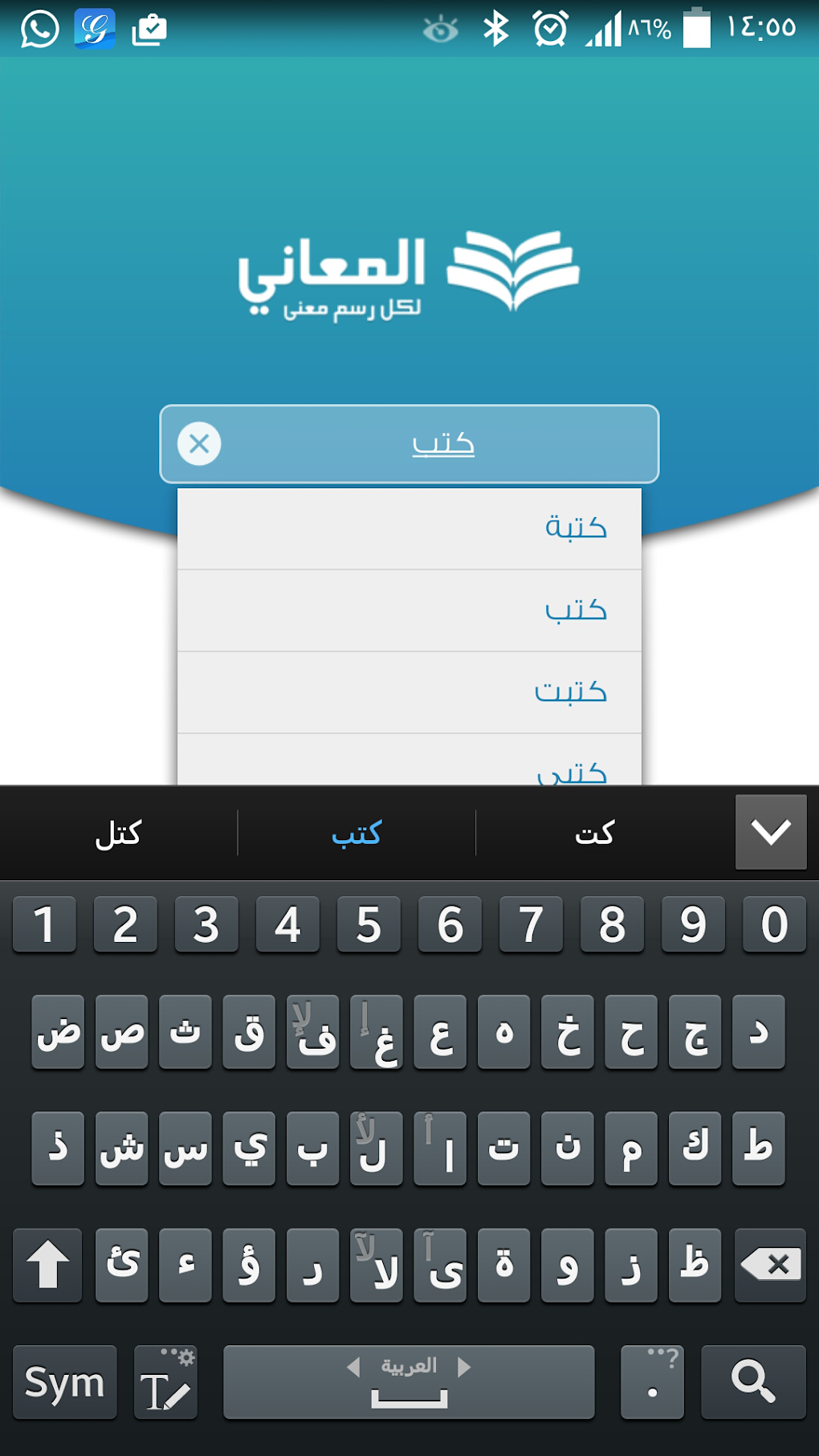 Almaany Arabic Dictionary APK Para Android Download