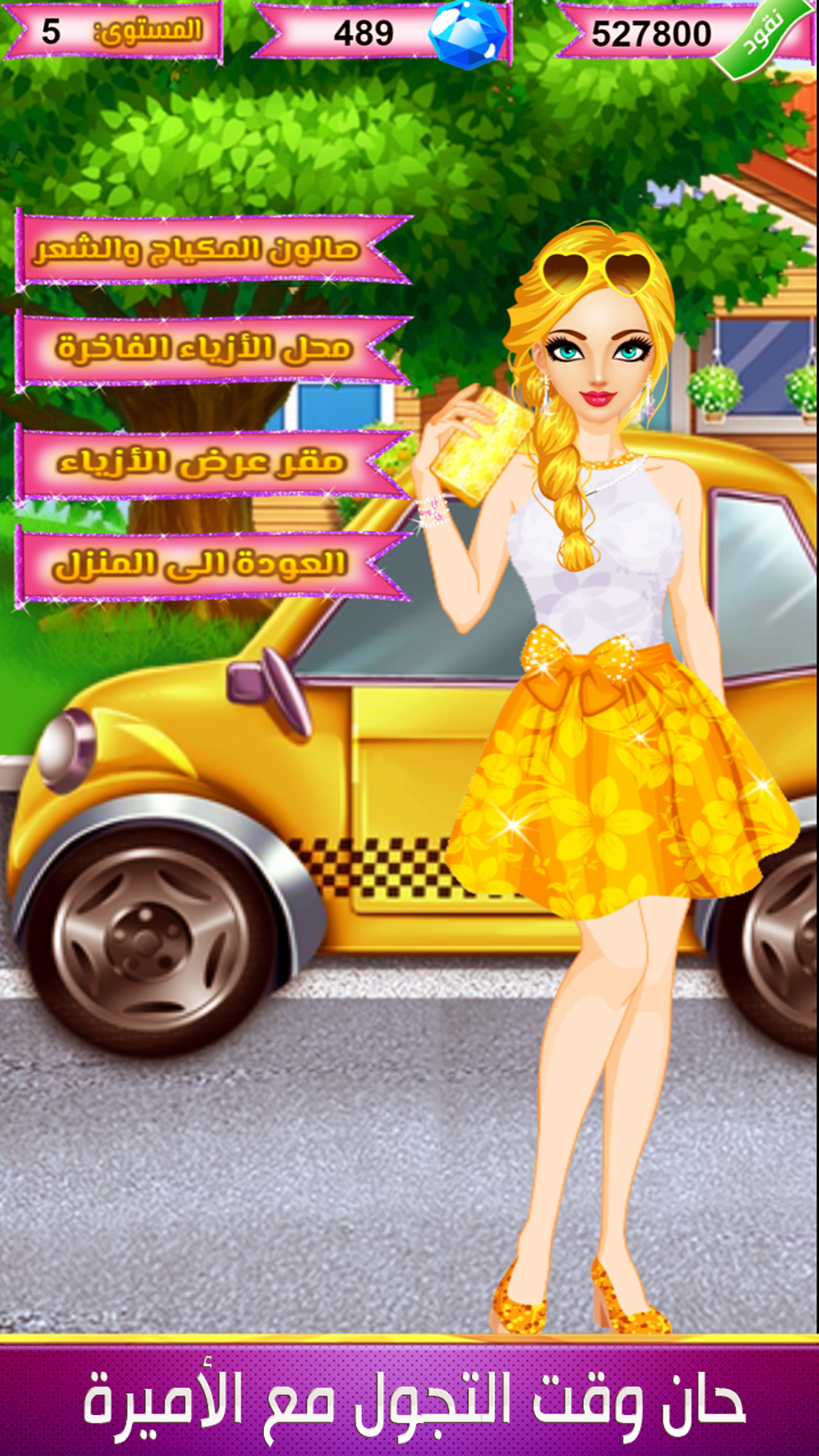 For Android Download for-android-download