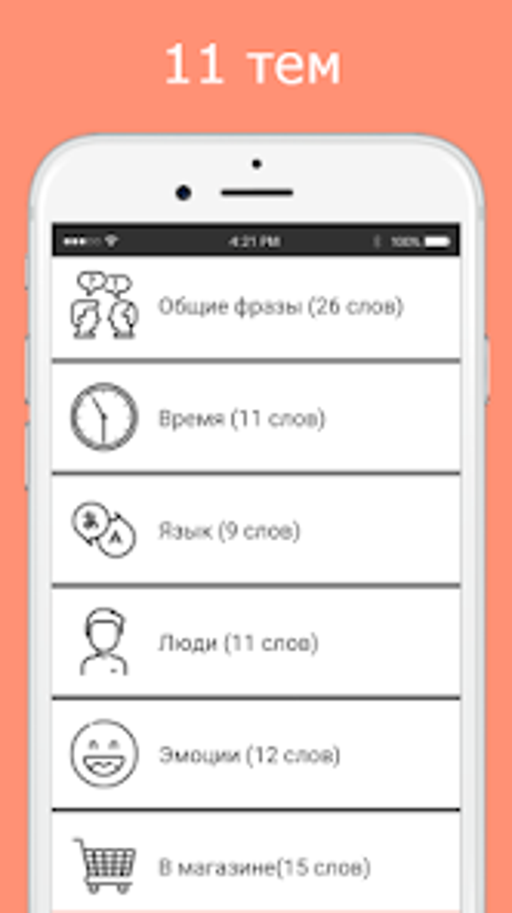 Русско-аварский разговорник для Android — Скачать