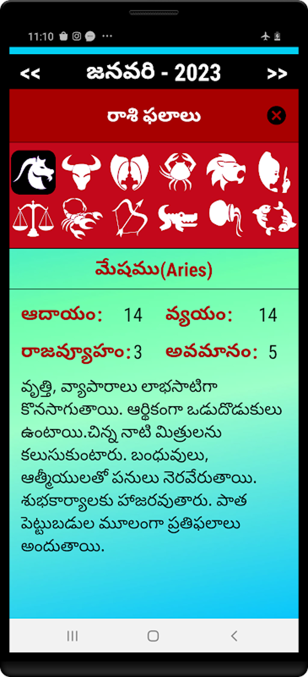 telugu-calendar-2023-apk-per-android-download