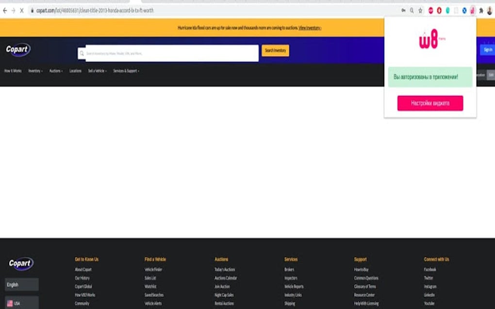 W8 Shipping Google Chrome 용 - 확장 프로그램 다운로드