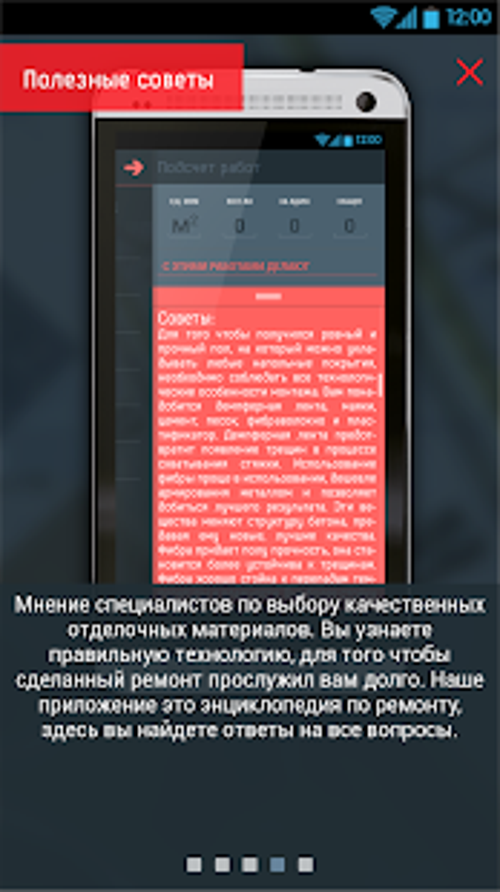 RU Смета PRO для Android — Скачать