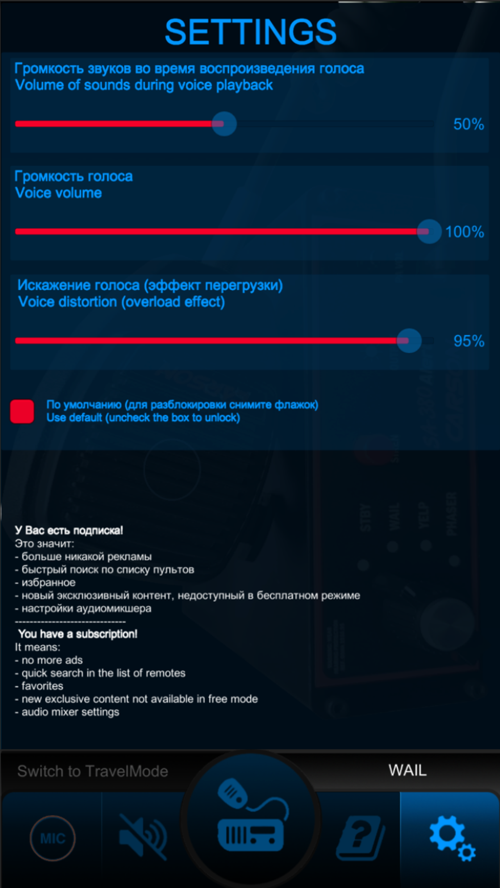 спец сигнал на телефоне (96) фото