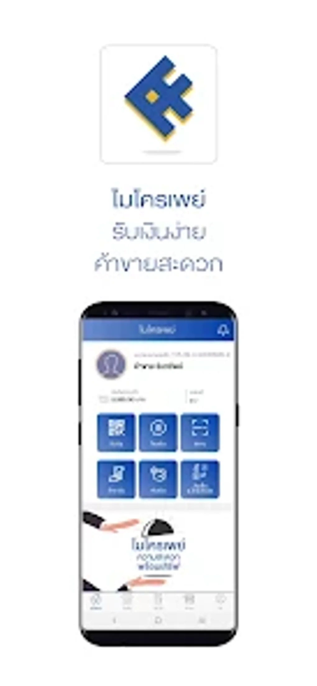 Android MicroPay E Wallet 