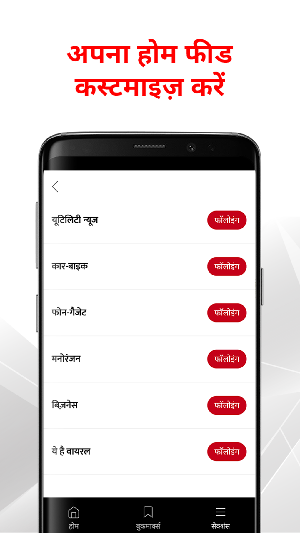 Jansatta Hindi NewsEpaper APK for Android - Download