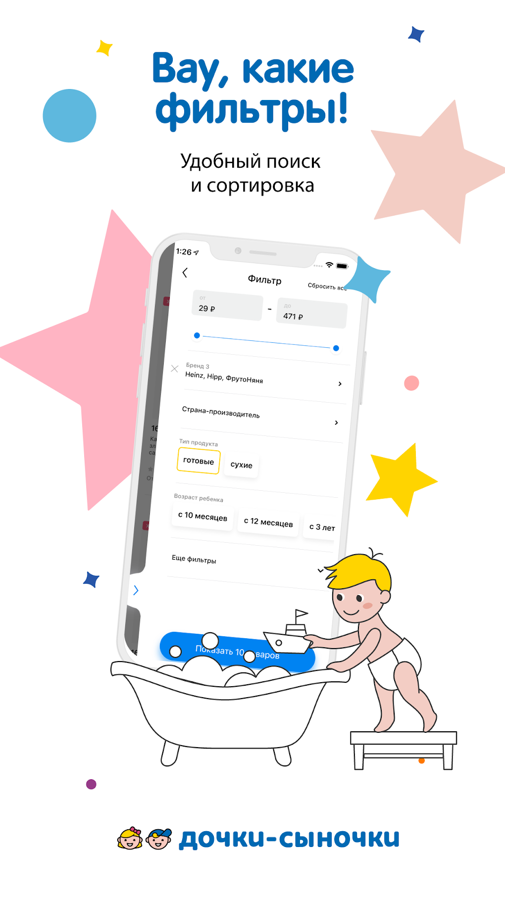 Дочки-Сыночки for Android - Download