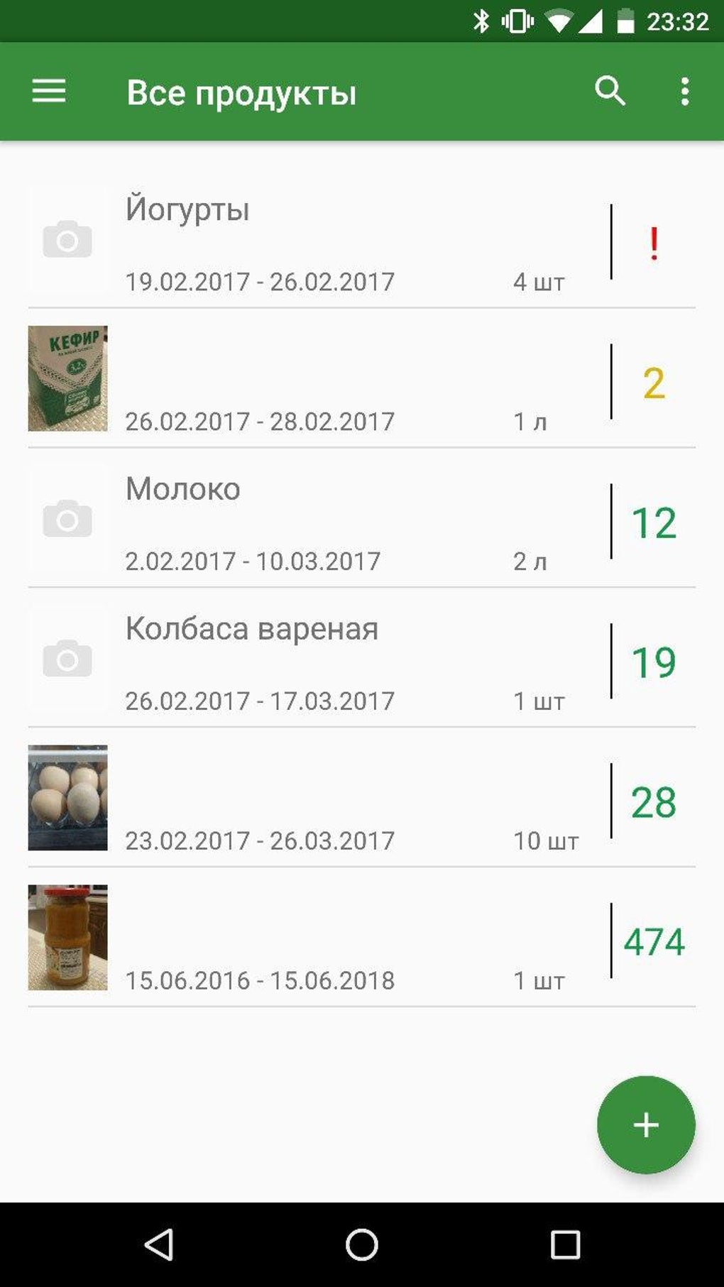 Срок годности для Android — Скачать