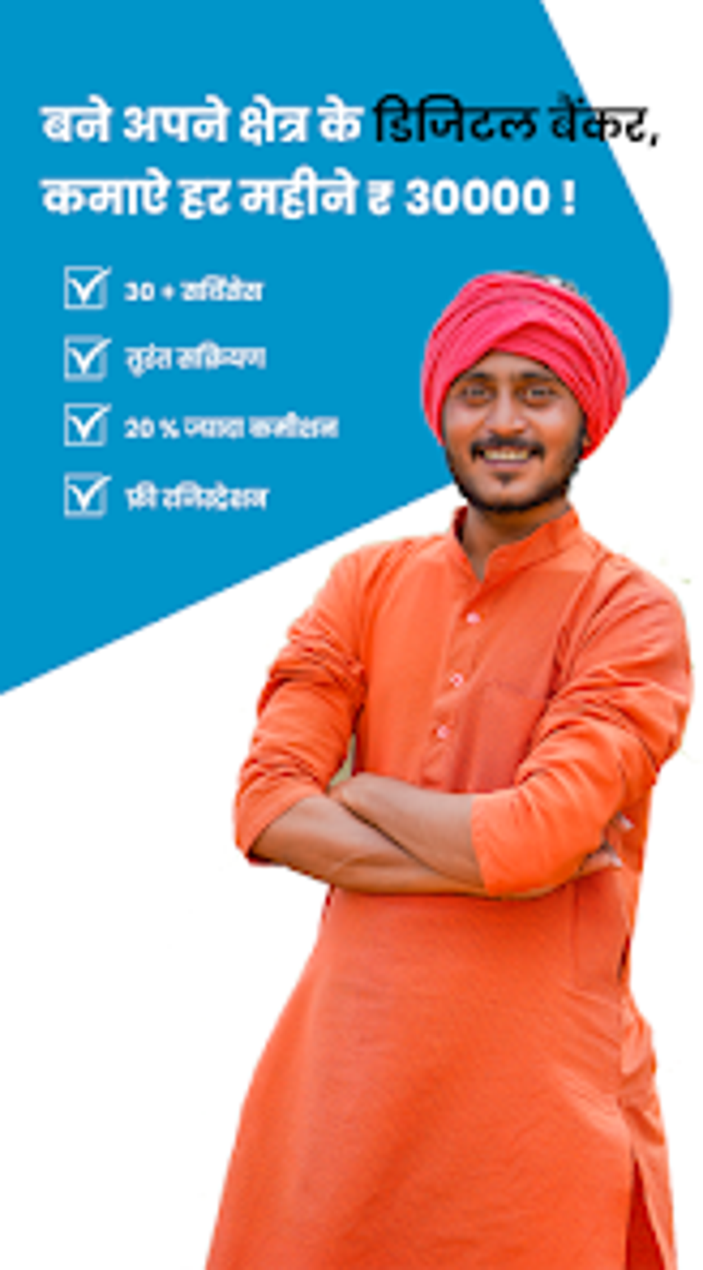 NitsPay Aadhaar ATM DMT For Android Download NitsPay Aadhaar ATM DMT For Android Download