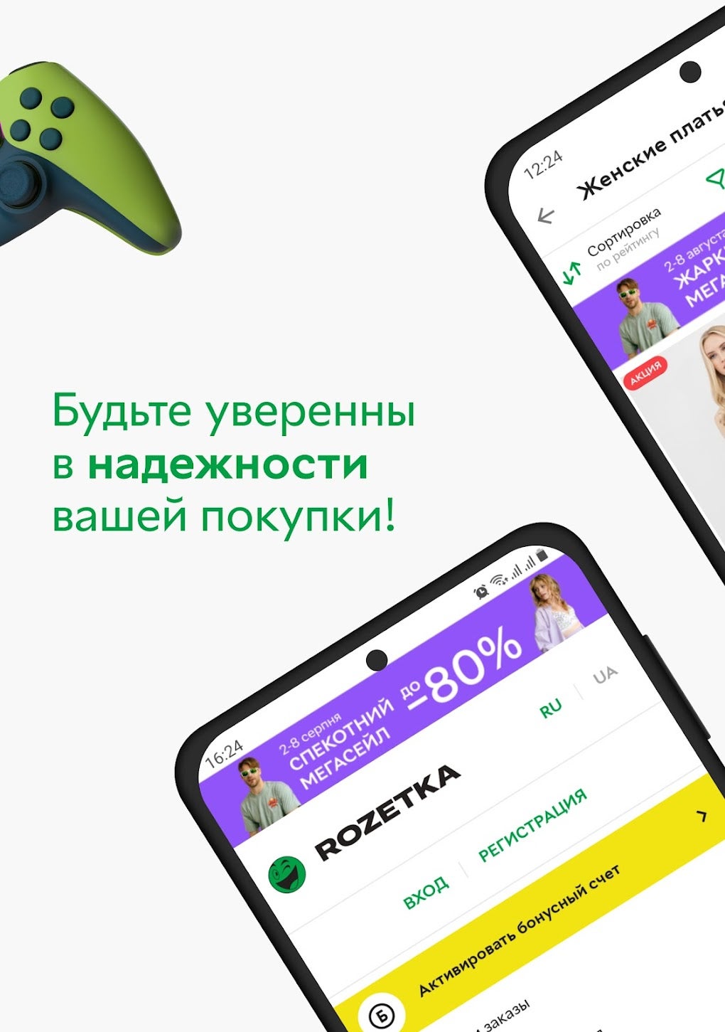 ROZETKA Online marketplace APK для Android — Скачать