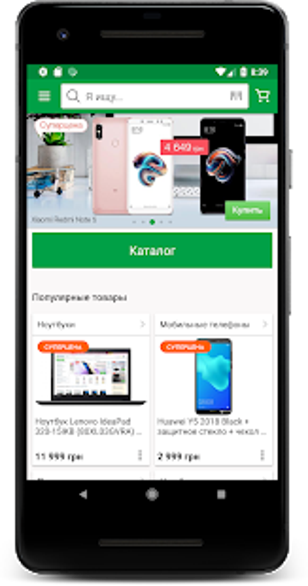 ROZETKA Online marketplace APK для Android — Скачать