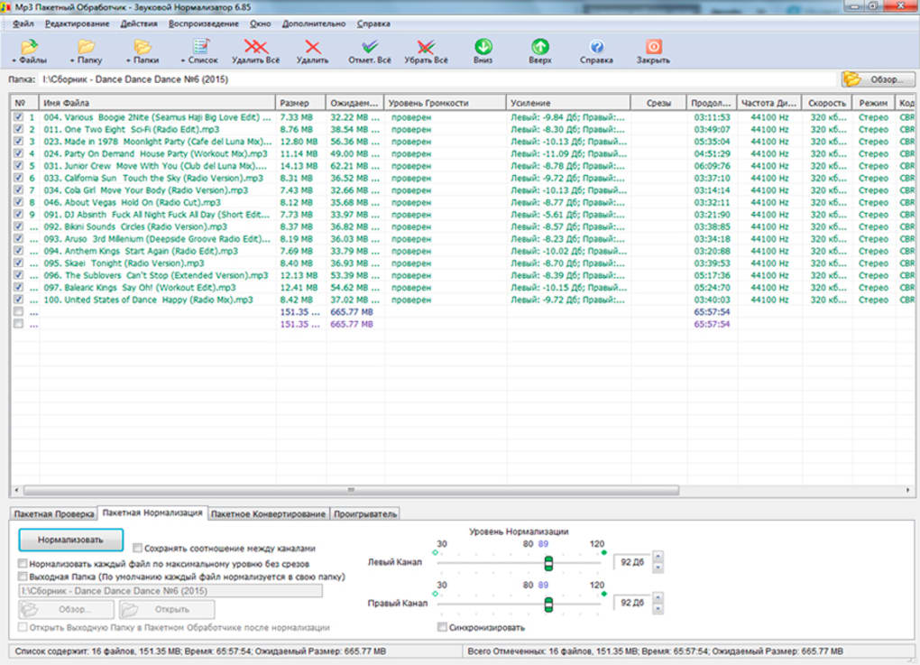 free sound normalizer software