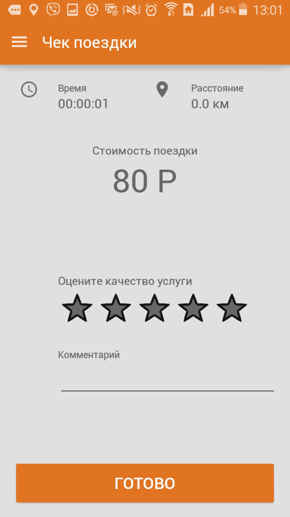 Такси 710-710 Белгород APK для Android — Скачать