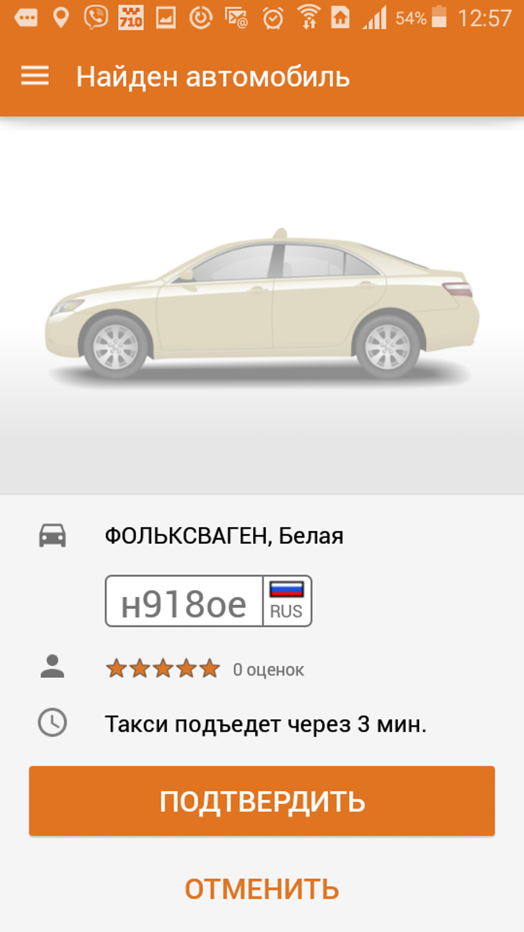 Такси 710-710 Белгород APK для Android — Скачать