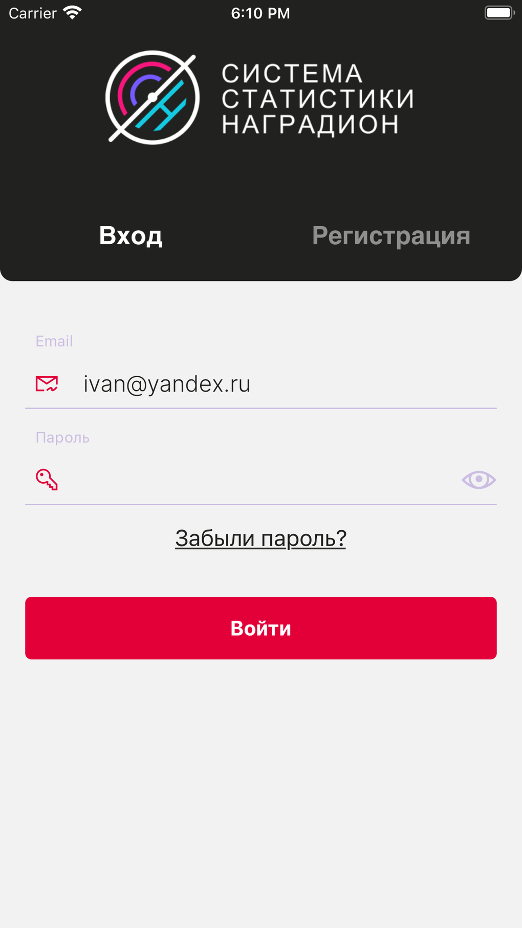Система статистики Наградион for iPhone - Download