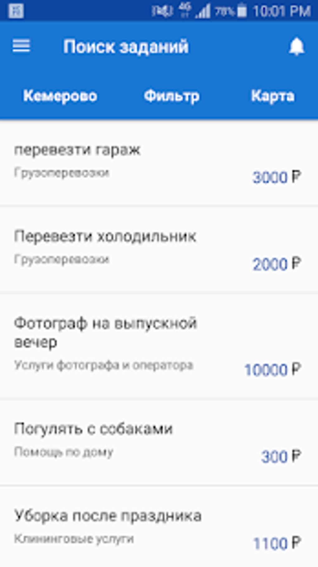 Калым - работа подработка без посредников для Android — Скачать