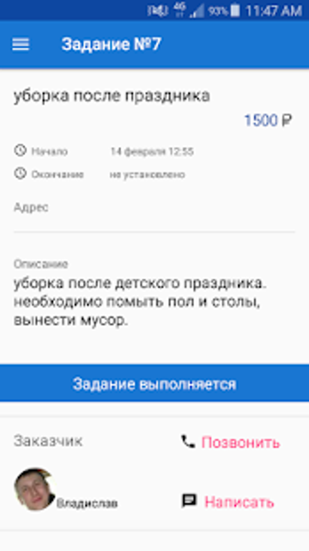 Калым - работа подработка без посредников для Android — Скачать