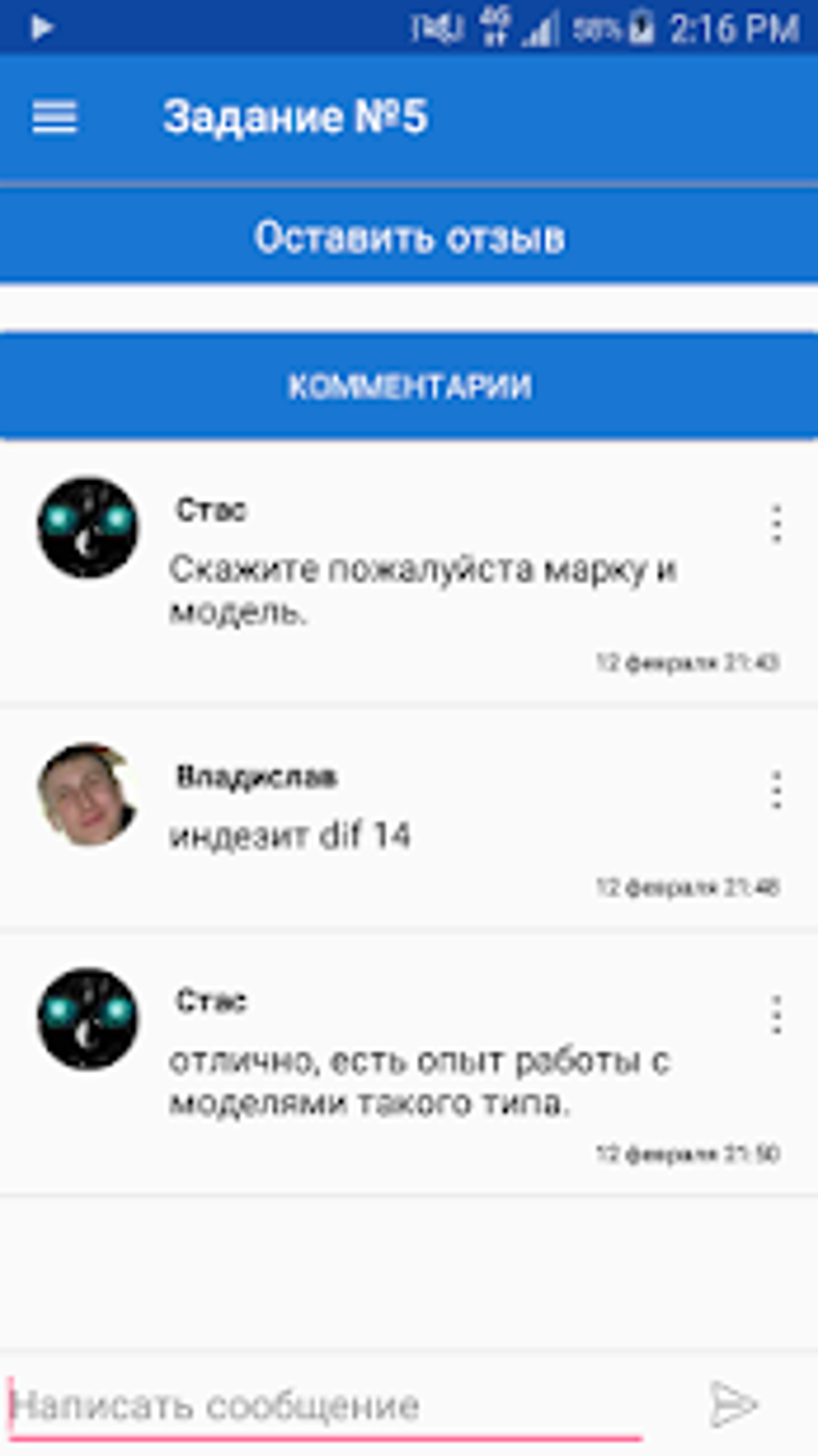 Калым - работа подработка без посредников для Android — Скачать