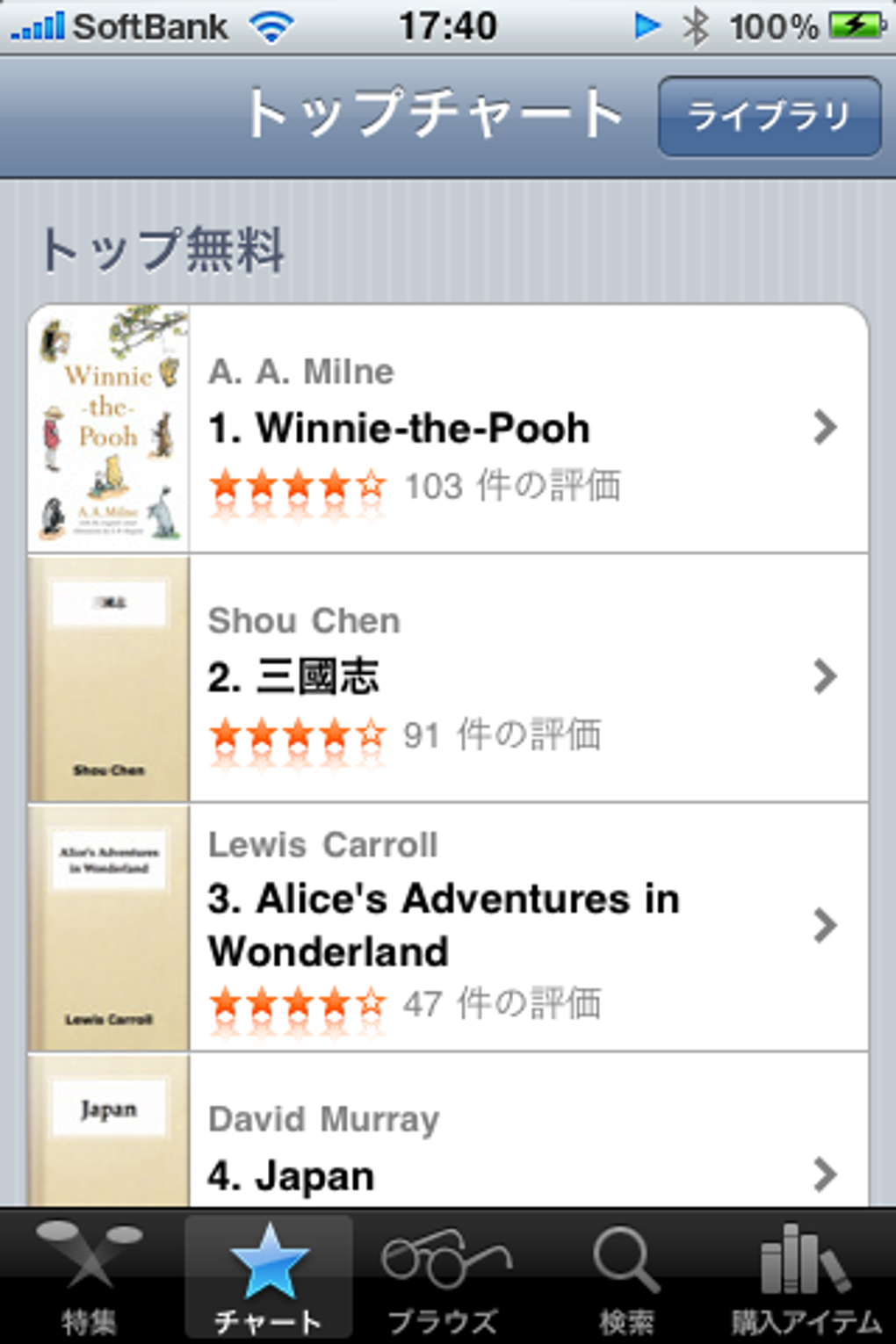 Apple Books For Iphone 無料 ダウンロード