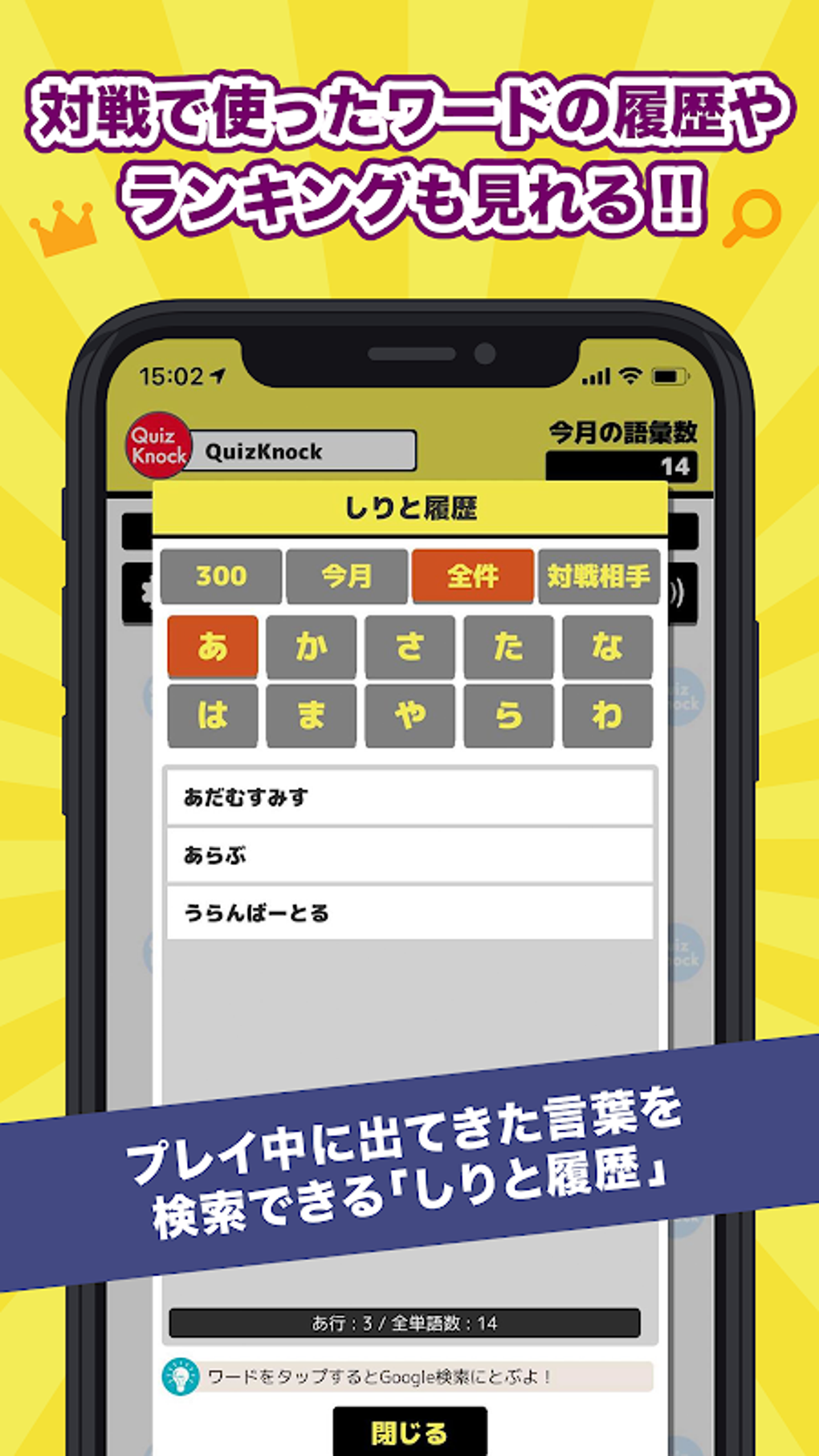 限界しりとりMobile APK для Android — Скачать