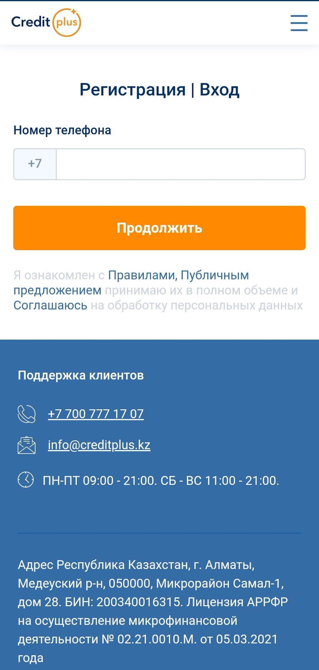 CreditPlus для Android — Скачать