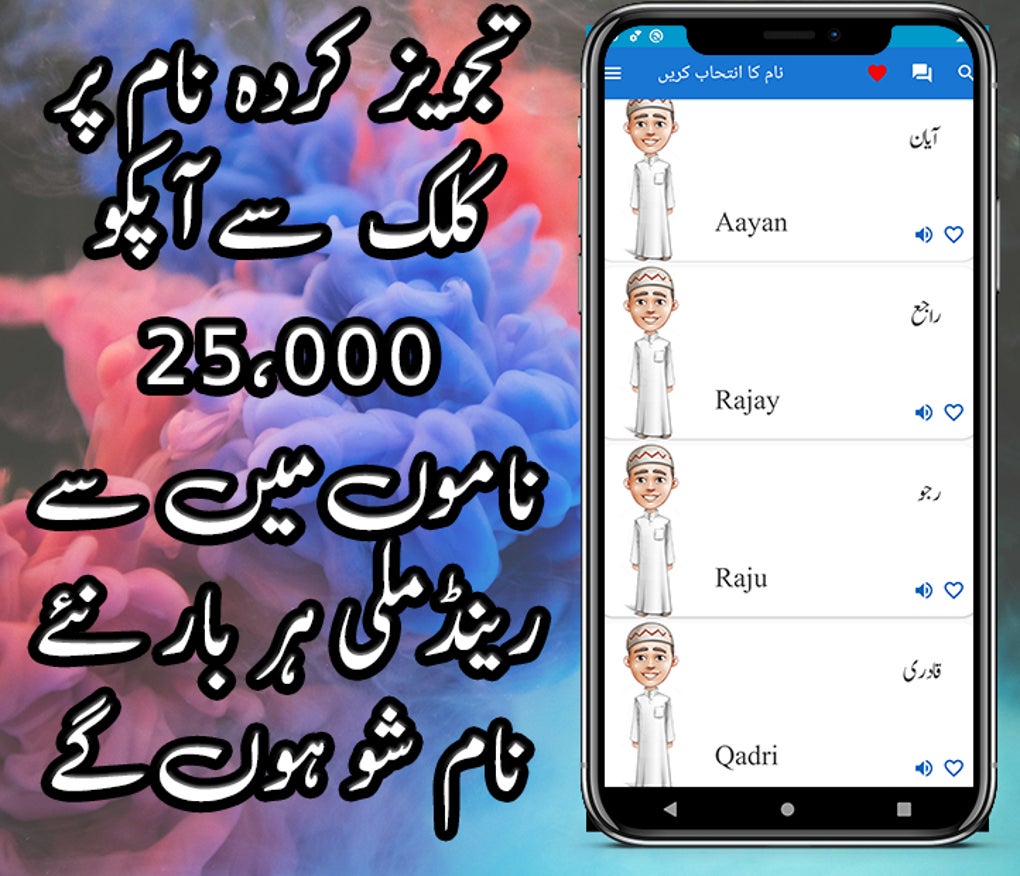 muslim-boys-names-in-urdu-meaning-and-details-for-android