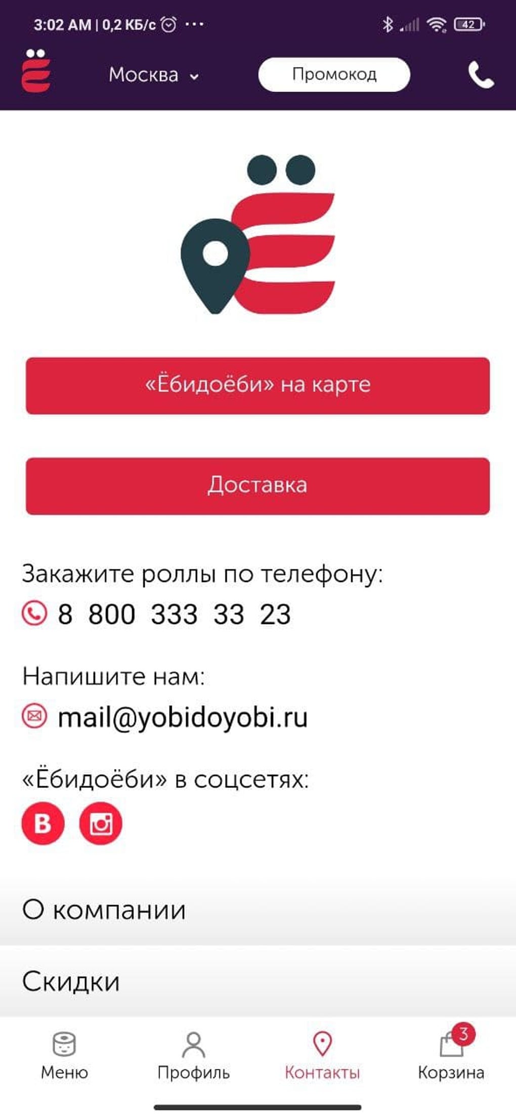 ЁбиДоёби доставка роллов APK для Android — Скачать