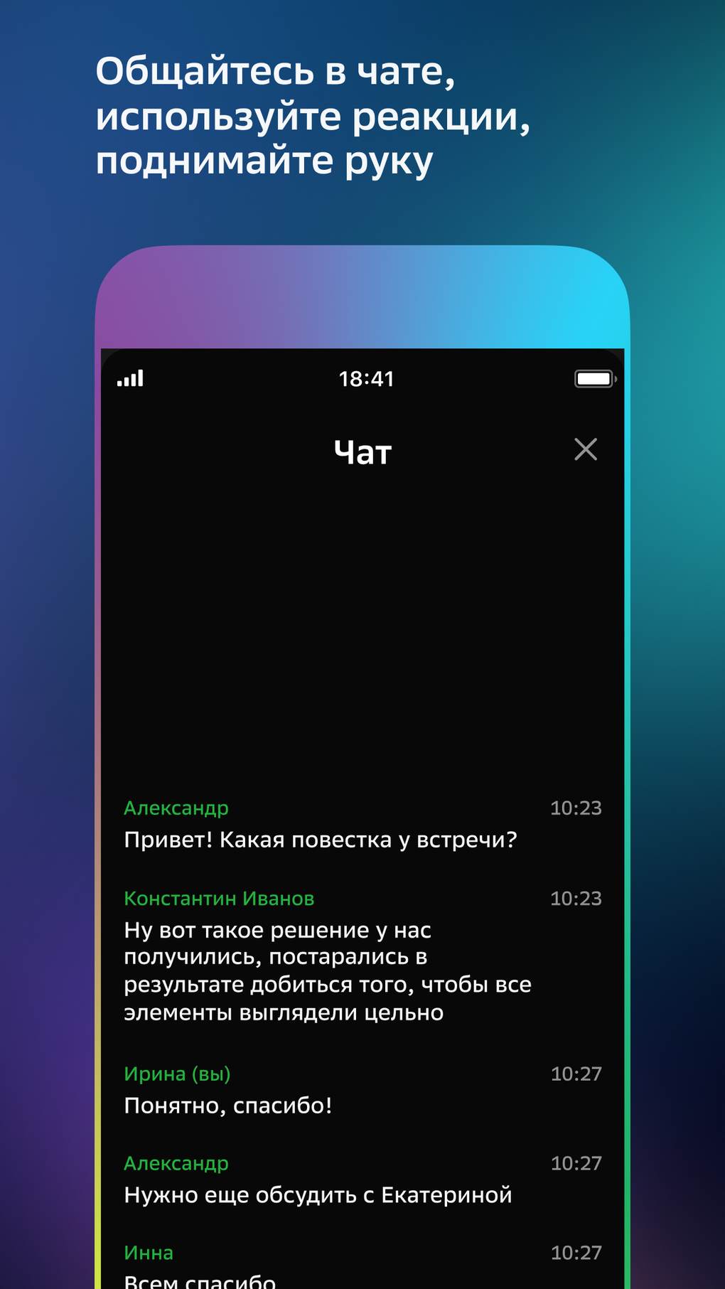 Салют Jazz для iPhone — Скачать