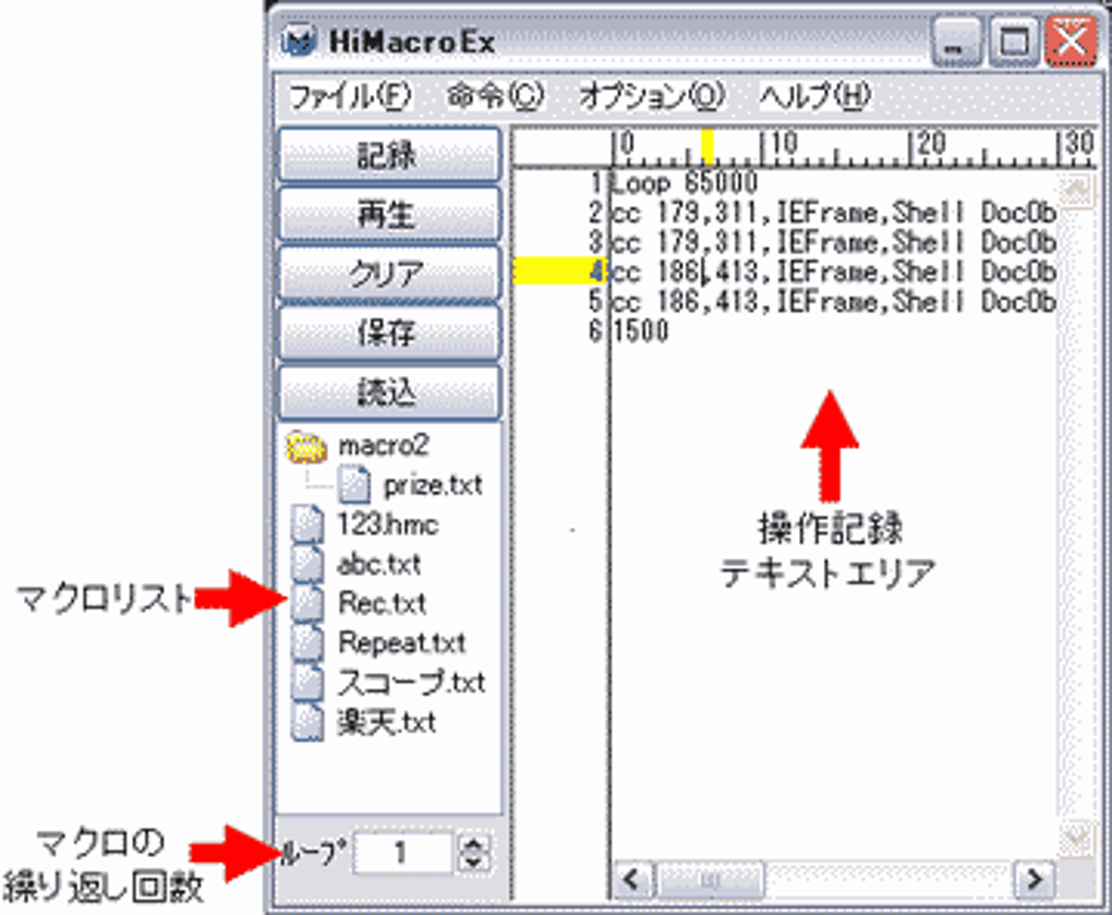 Himacroex 無料 ダウンロード