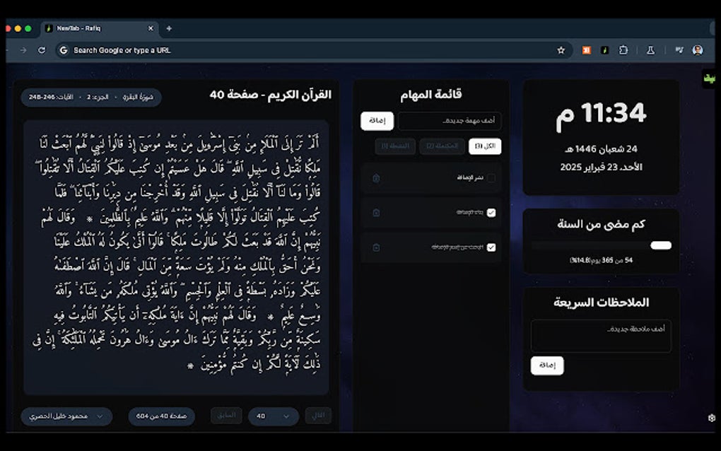 Infinity Rafiq Rafiq: productivity new tab para Google Chrome - Extensión Descargar