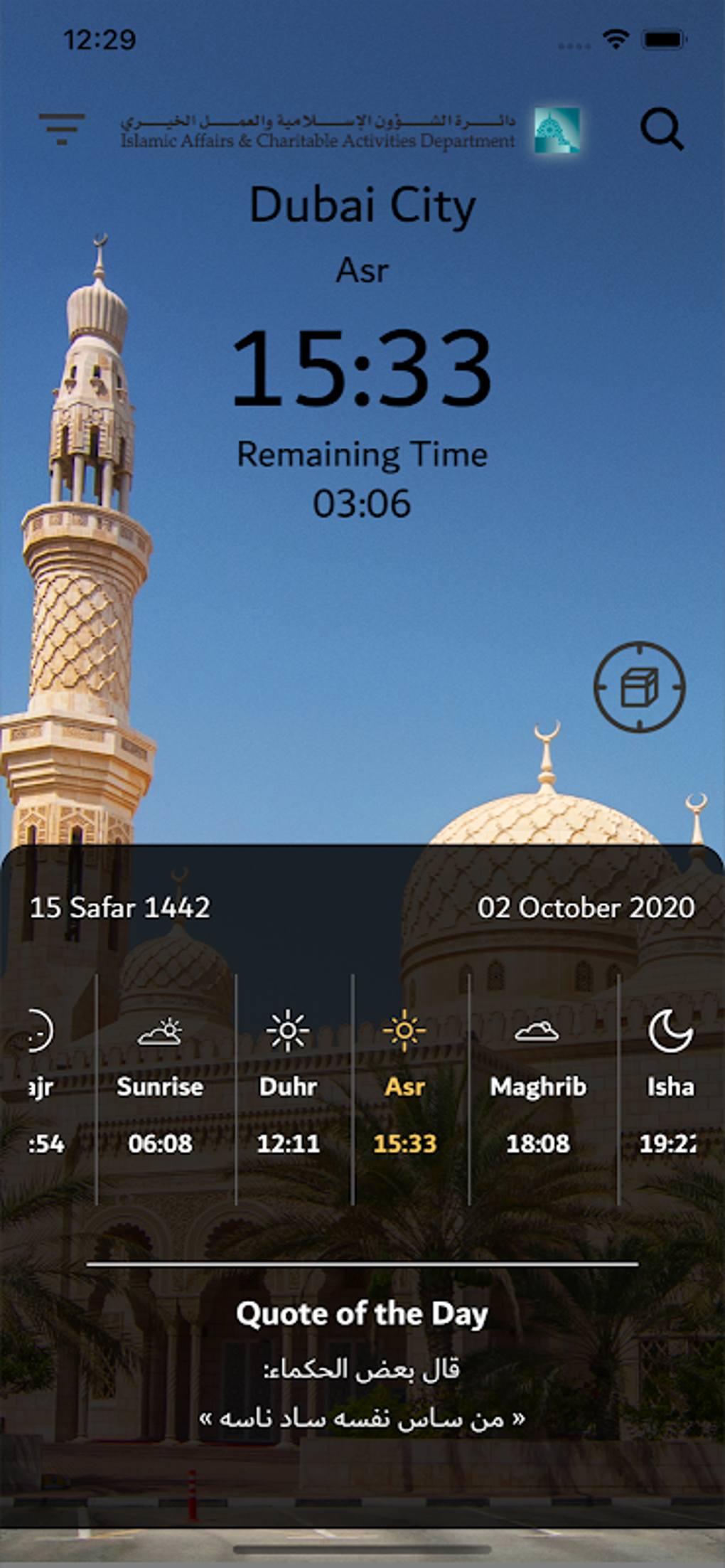 uae-prayer-timing-apk-for-android-download
