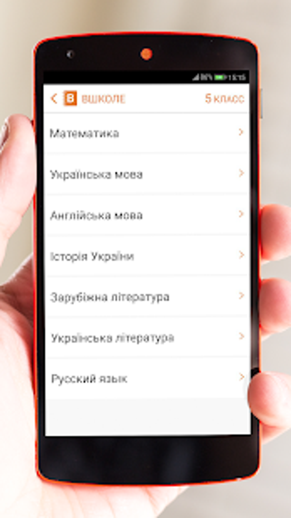 Вшколе - ГДЗ APK для Android — Скачать