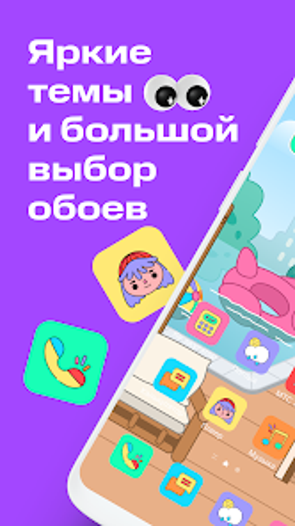 android-junior