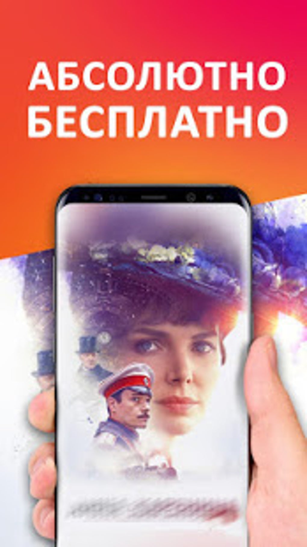 Сериалы HD - Русские Сериалы: смотреть онлайн для Android — Скачать